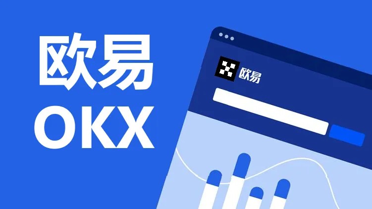 okinc.okex交易所安装包下载_okinc.okex安装包下载v6.0.25